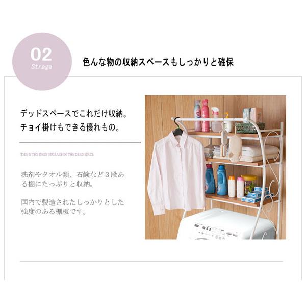 日本製 ランドリーラック 棚3段 洗濯機ラック 幅76cm ホワイト NJ-0534