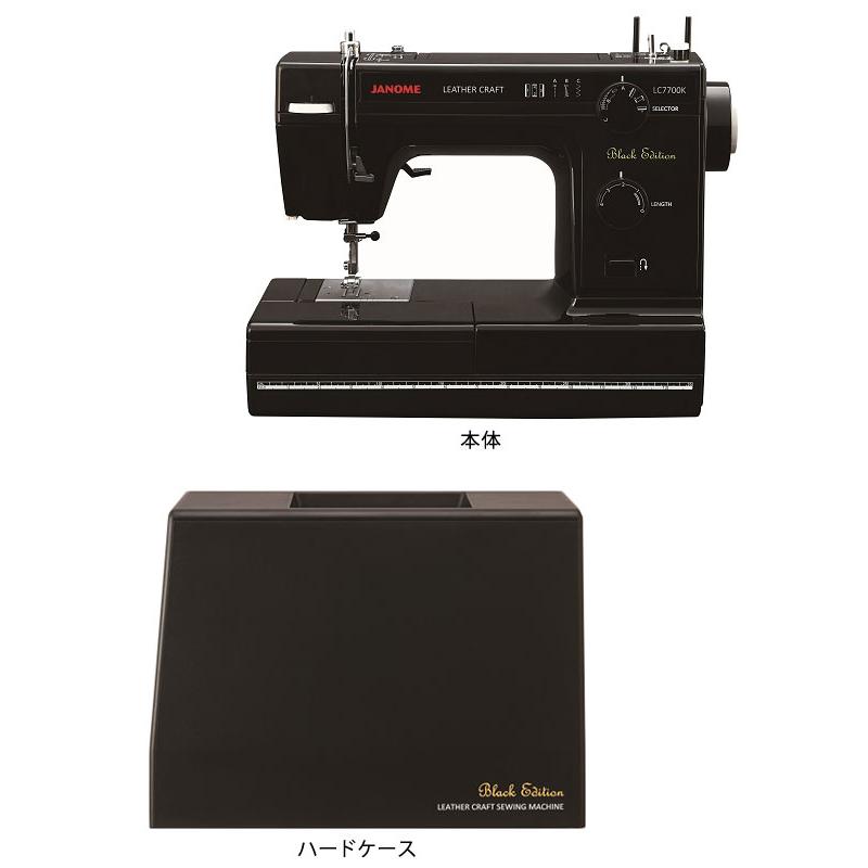 JANOME ジャノメミシン LC7700K ブラックエディション フットコントローラー式 アルミダイカストボディ｜waku-furni｜09