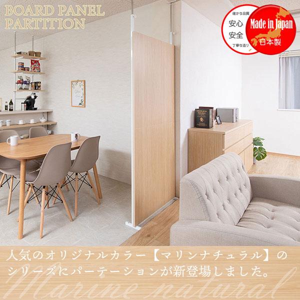 【福岡市限定】突っ張り間仕切りパーテーション パーテーション② ノーマルタイプ】突っ張りパ－テ－ション