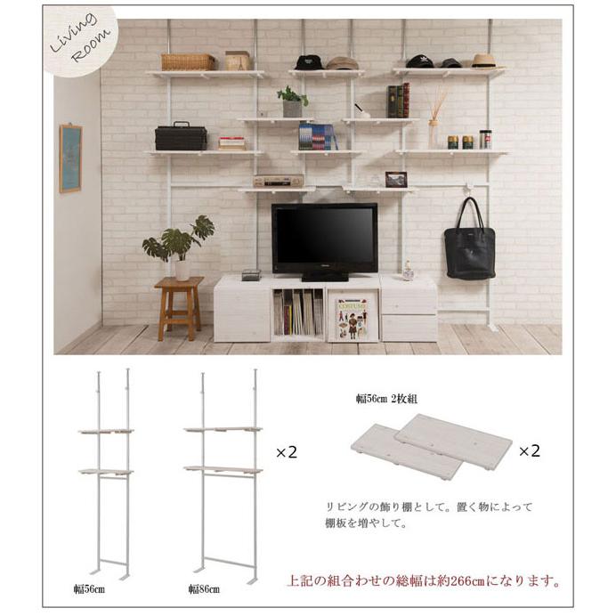 日本製 突っ張り可変ラック 幅56cm 棚板2枚 壁面収納 オープンラック