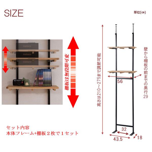 日本製 突っ張り可変ラック 幅56cm 棚板2枚 壁面収納 オープンラック