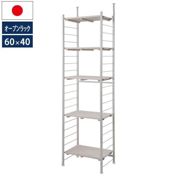 日本製 突っ張り壁面間仕切りオープンラック 幅60cm 奥行40cm 壁面収納