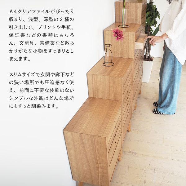 8段タイプ 多段チェスト 幅36cm 北欧家具調収納チェスト ONCH-0044-BBの画像