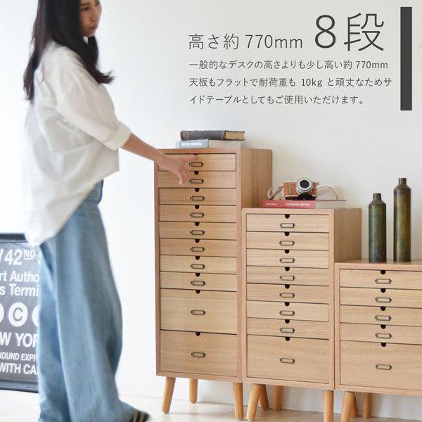 8段タイプ 多段チェスト 幅36cm 北欧家具調収納チェスト ONCH-0044-BBの画像