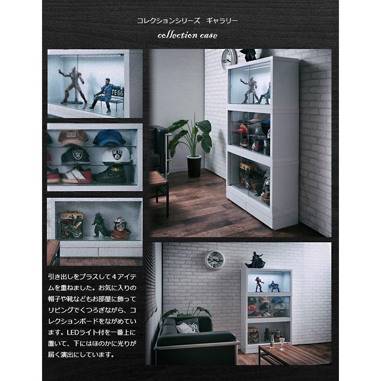 キャビネット ユニット式 LEDライト付 コレクションケース