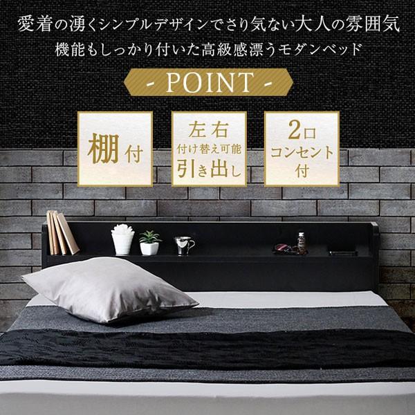 棚付き ベッドフレーム シングル 2口コンセント 左右設置可能2杯の