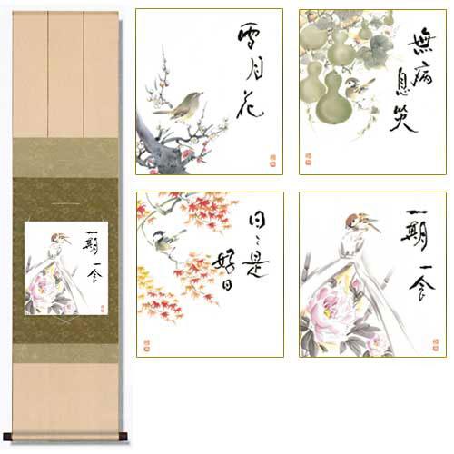 四季色紙4枚・色紙掛軸1本セット 紅白梅「雪月花」/六瓢「無病息災 