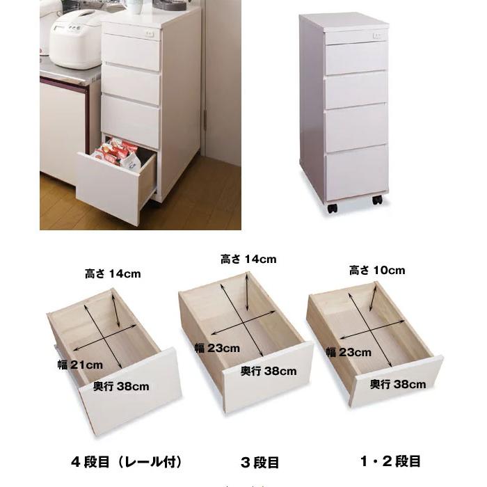 スリムキッチンカウンター 日本製 スリムチェスト 幅30.5cm スリムキッチンカウンター 日本製 スリムチェスト 幅30.5cm