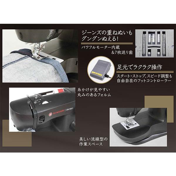 フットコントローラー式 シンガーミシン SN1851 黒ミシン デザインブラック 縫い目長さ調節可｜waku-furni｜02
