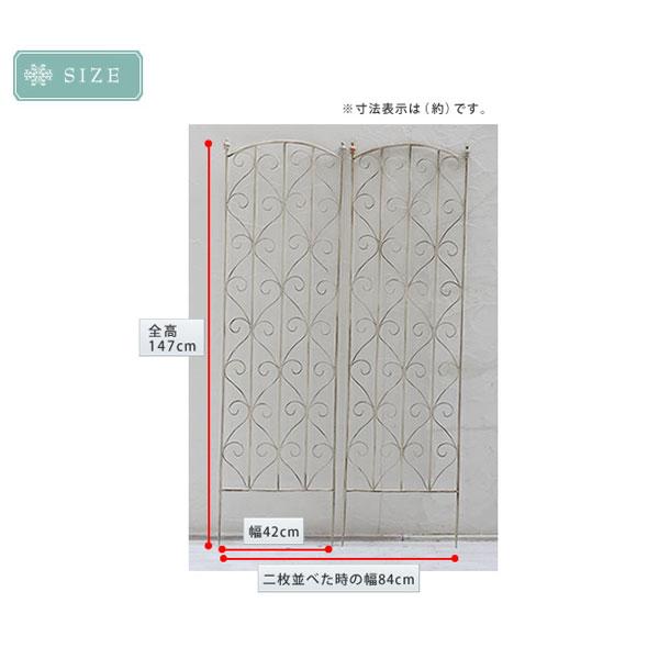トレリス アンティーク調 ホワイト アイアントレリス 2枚組
