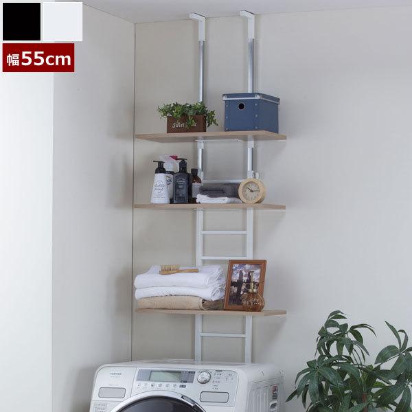 洗濯機ラック 突っ張り式 棚3枚タイプ 幅55cm アジャスター付 SYM-300-SH