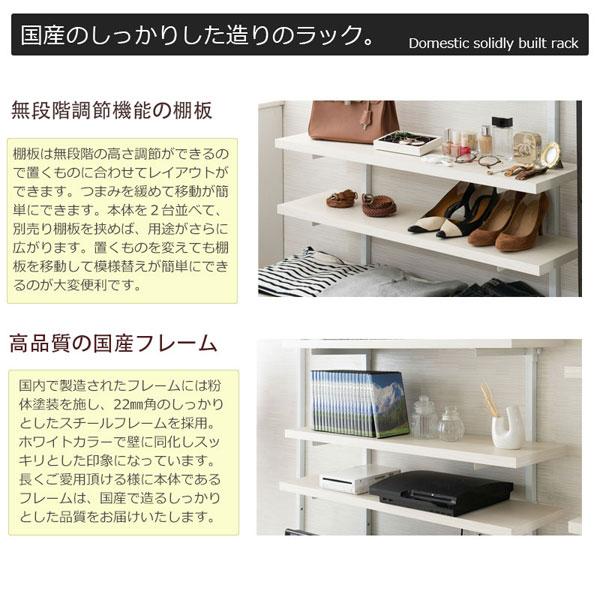 日本製 突っ張り無段階調整2枚棚オープンラック 幅89.5cm 壁面収納