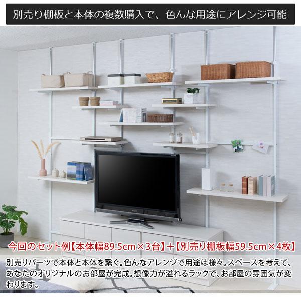 日本製 突っ張り無段階調整2枚棚オープンラック 幅89.5cm 壁面収納
