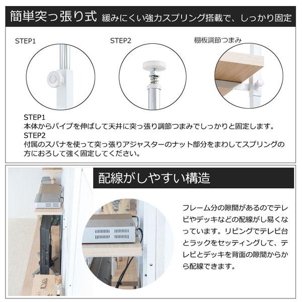 日本製 突っ張り無段階調整2枚棚オープンラック 幅89.5cm 壁面収納