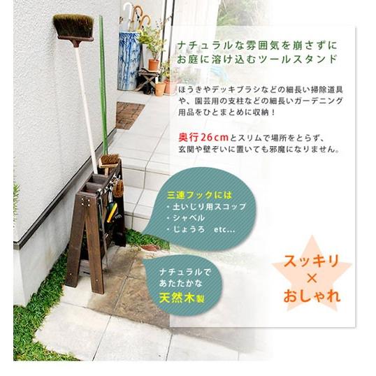 天然木製ツールスタンド 園芸用品 ガーデニング用品 収納 ホウキ ブラシ Tost 7 わくわくファニチャー 通販 Paypayモール