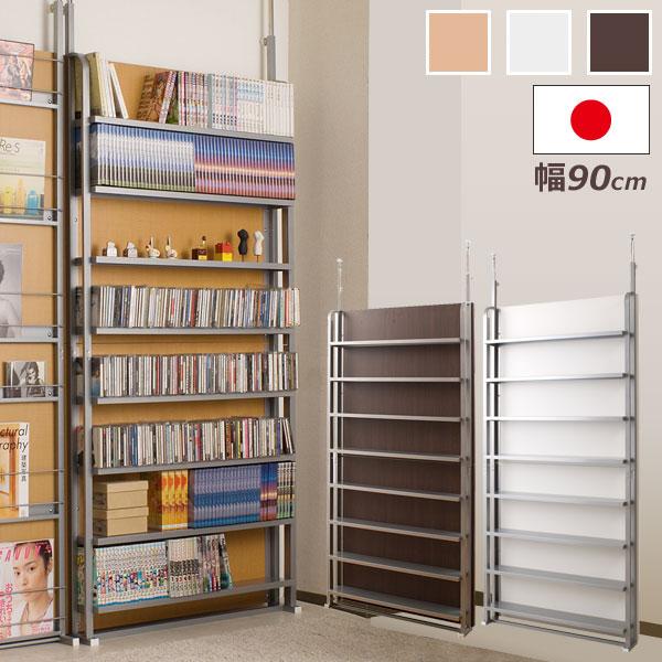 日本製 間仕切りパーテーションシリーズ 突っ張り 収納ラック 幅90cm