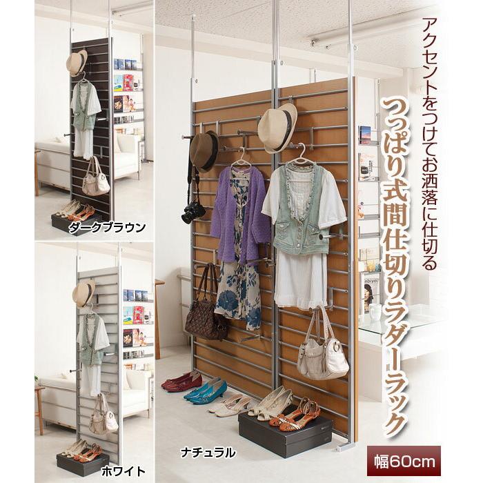 日本製 間仕切りパーテーションシリーズ 突っ張り 幅60cm 日本製 間仕切りパーテーションシリーズ 突っ張り 幅60cm