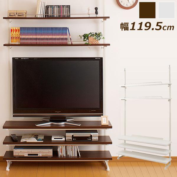 日本製 テレビ台 突っ張り シェルフ 幅119.5cm オープンラック 棚板5枚