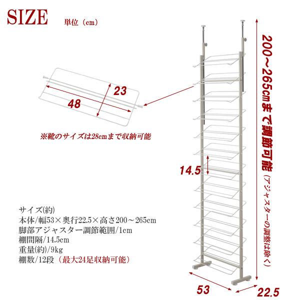 日本製 突っ張り 薄型シューズラック 幅53cm 壁面シューズラック スリム 最大24足収納 下駄箱 靴収納 NJ-0465_4