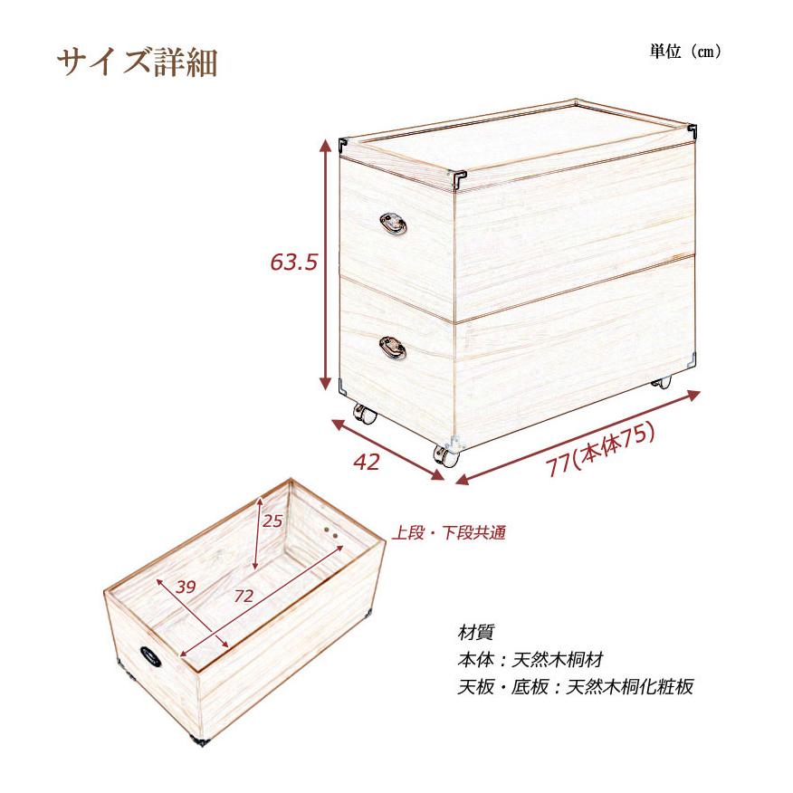 桐箪笥 雛人形収納ケース 総桐 衣装箱 2段 ひな人形収納 高さ63.5cm 奥行77cm キャスター付 竹炭シート 日本製 完成品 YAWARAGI やわらぎ HT27-012-NS｜waku-furni｜06