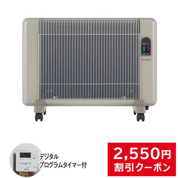 夢暖望 660型H 遠赤外線パネルヒーター アールシーエス 遠赤外線 パネルヒーター 夢暖望 660型 暖房 特典 プログラムタイマー