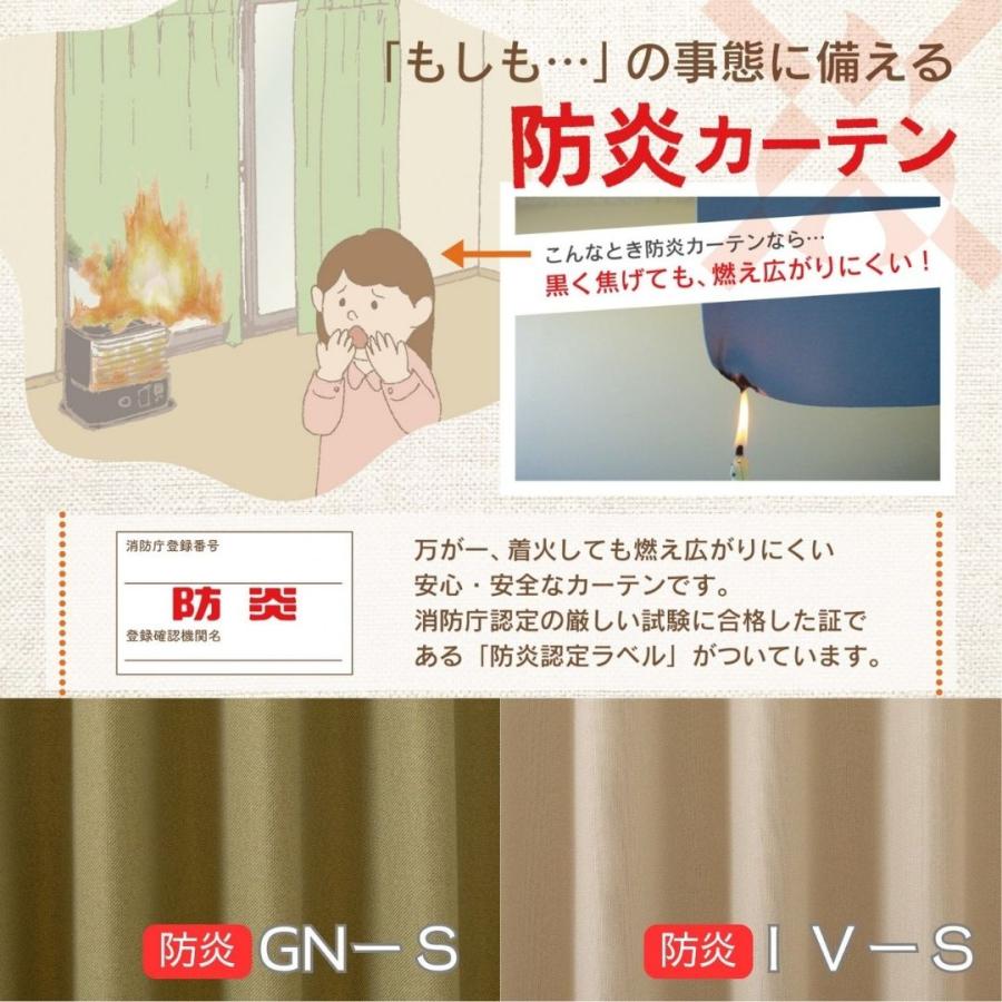 ポイント5倍／即納 幅200cm 防炎遮光厚地カーテン 省エネ 断熱 遮熱