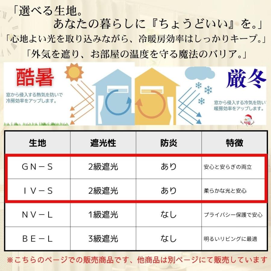 3％オフ／即納 幅200cm 防炎遮光厚地カーテン 省エネ 断熱 遮熱 遮光