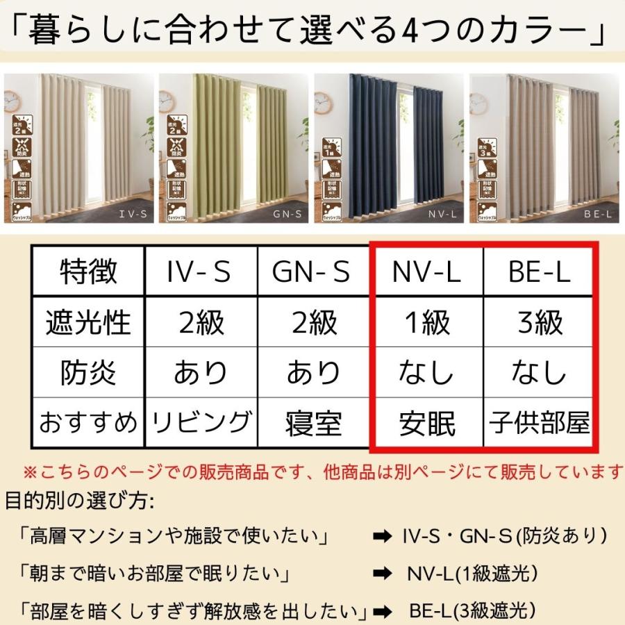 ポイント5倍／即納 幅150cm 遮光厚地カーテン 省エネ 断熱 遮熱 遮光