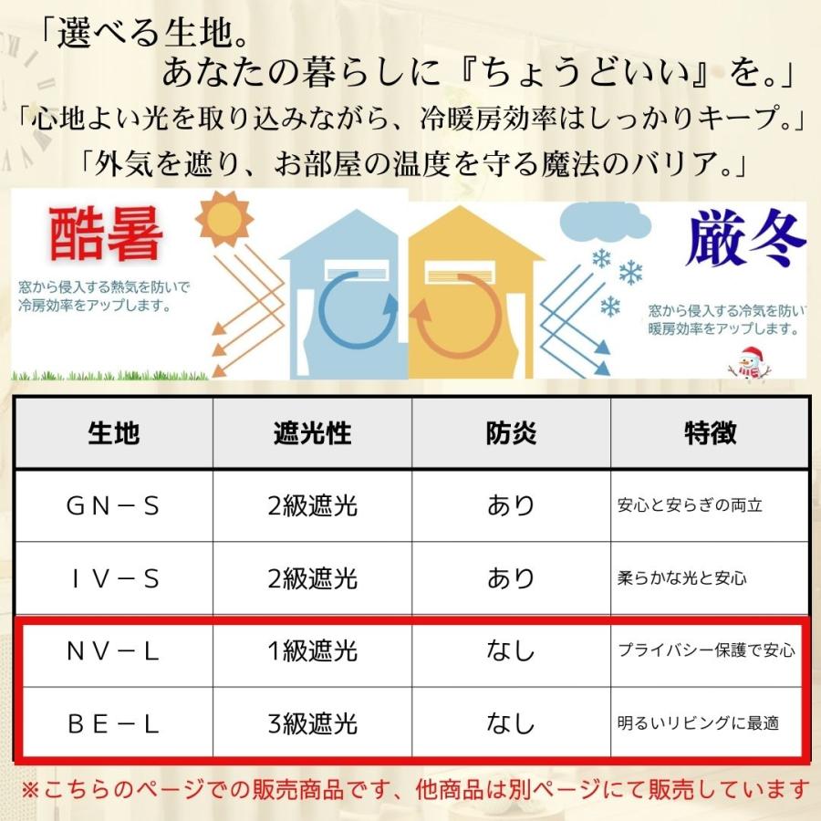 3％オフ／即納 幅200cm 遮光厚地カーテン 遮光 省エネ 断熱 遮熱