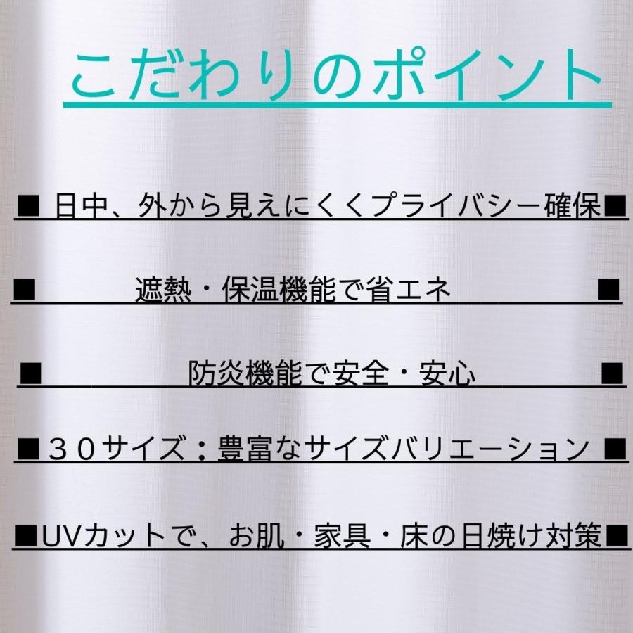 限定日P5倍》即納 幅150cm 防炎ミラーレースカーテン 省エネ 断熱 遮熱