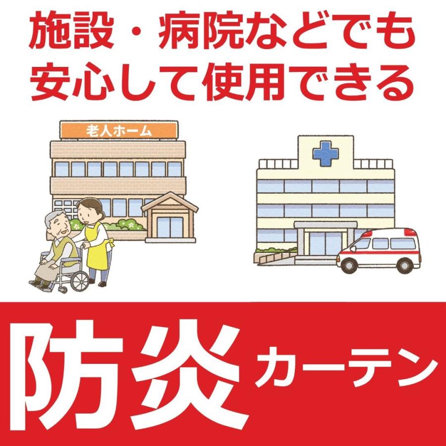 ＼ポイント５倍／即納 幅100cm 4枚 セットカーテン 防炎 厚地カーテン レース 遮熱 遮光 丈105 135 150 178 185 190 200 210 215 220 230 240 熱中症 暑さ指数_6