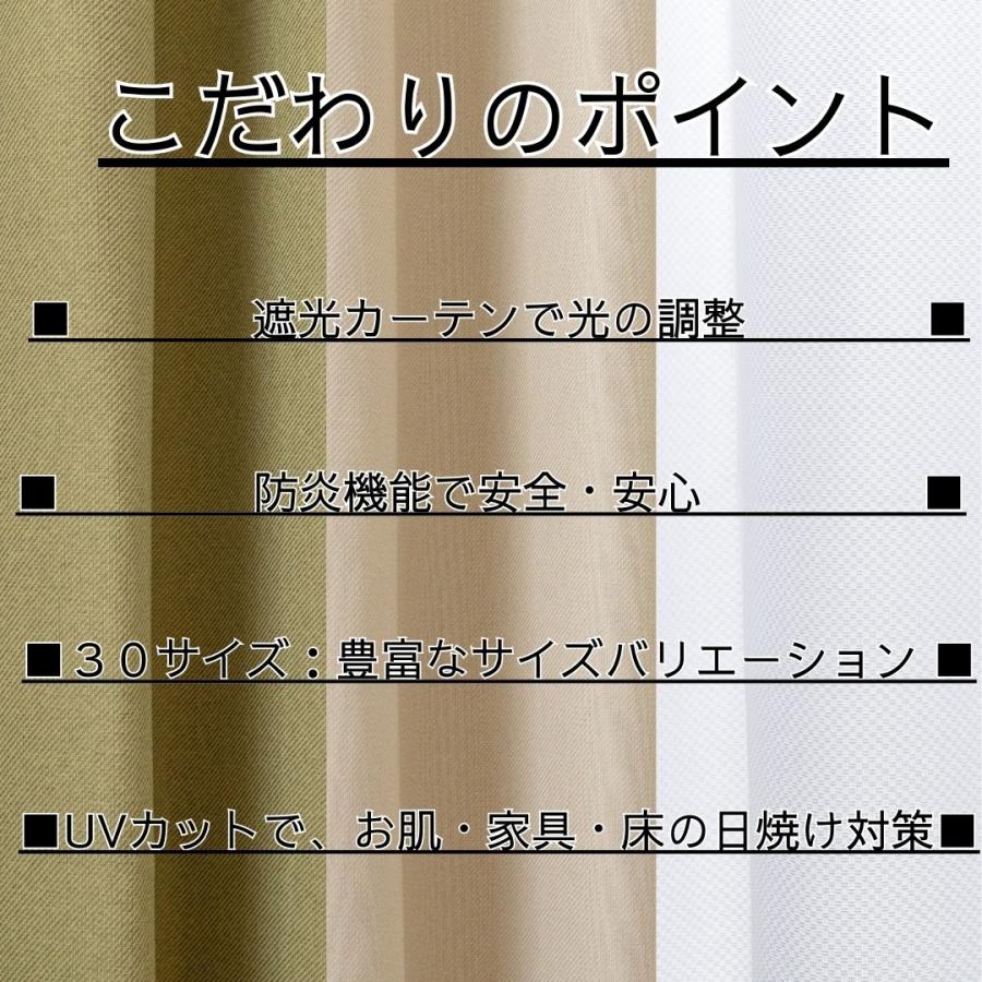 ＼ポイント５倍／即納 幅100cm 4枚 セットカーテン 防炎 厚地カーテン レース 遮熱 遮光 丈105 135 150 178 185 190 200 210 215 220 230 240 熱中症 暑さ指数_5