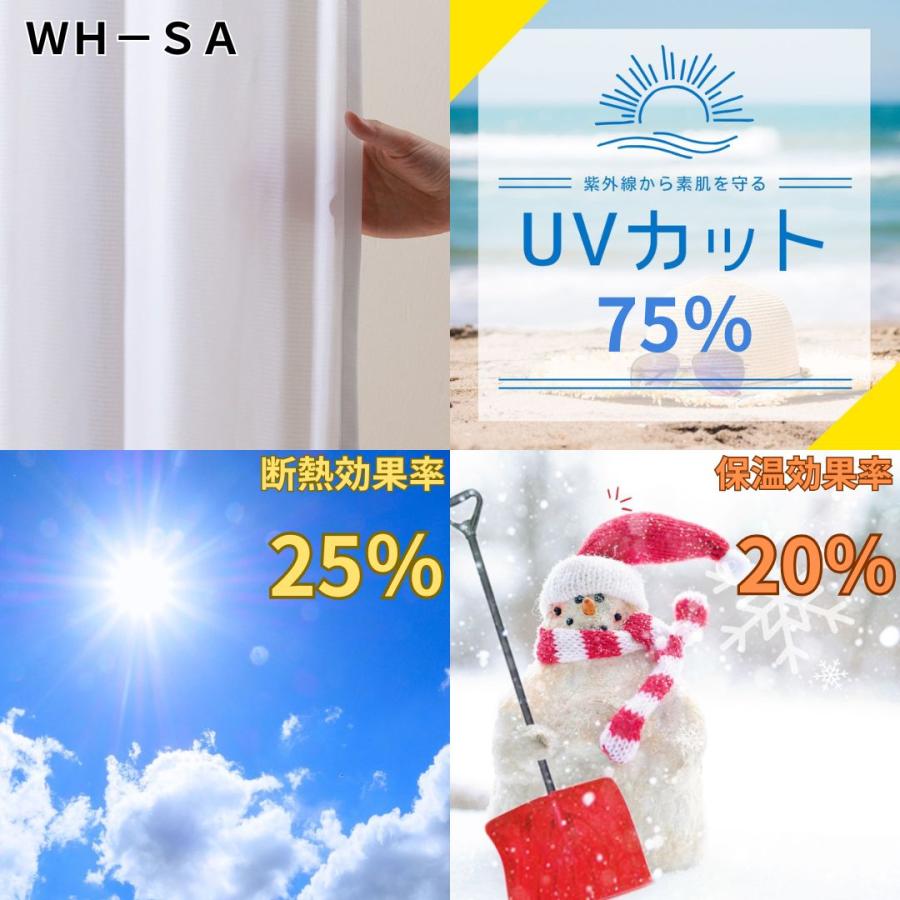 ＼ポイント５倍／即納 幅100cm 4枚 セットカーテン 防炎 厚地カーテン レース 遮熱 遮光 丈105 135 150 178 185 190 200 210 215 220 230 240 熱中症 暑さ指数_9