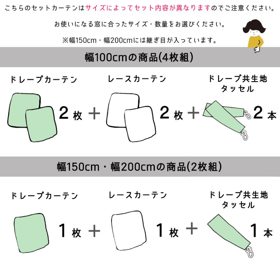 3％オフ／即納 幅150cm 2枚 セットカーテン 防炎 厚地カーテン レース