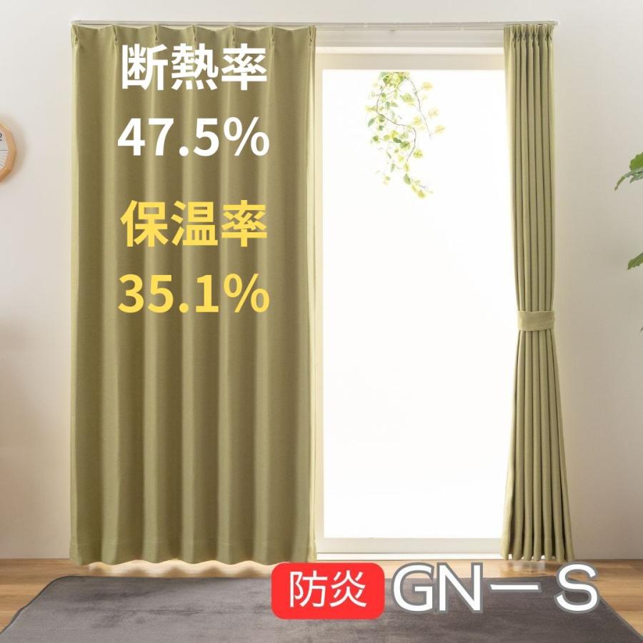 3％オフ／即納 幅150cm 2枚 セットカーテン 防炎 厚地カーテン レース