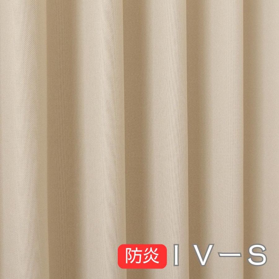 3％オフ／即納 幅150cm 2枚 セットカーテン 防炎 厚地カーテン レース