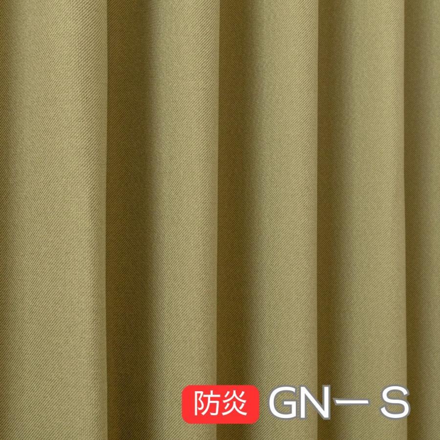 ポイント5倍／即納 幅200cm 2枚 セットカーテン 防炎 遮光 厚地