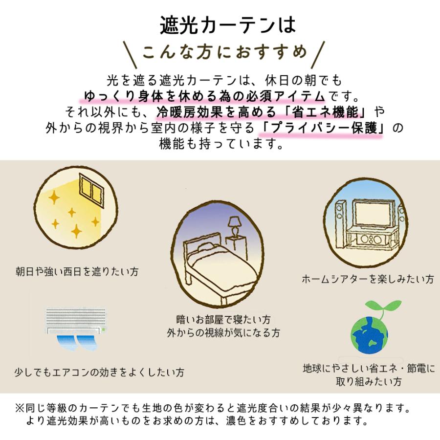 ポイント5倍／即納 幅200cm 2枚 セットカーテン 防炎 遮光 厚地