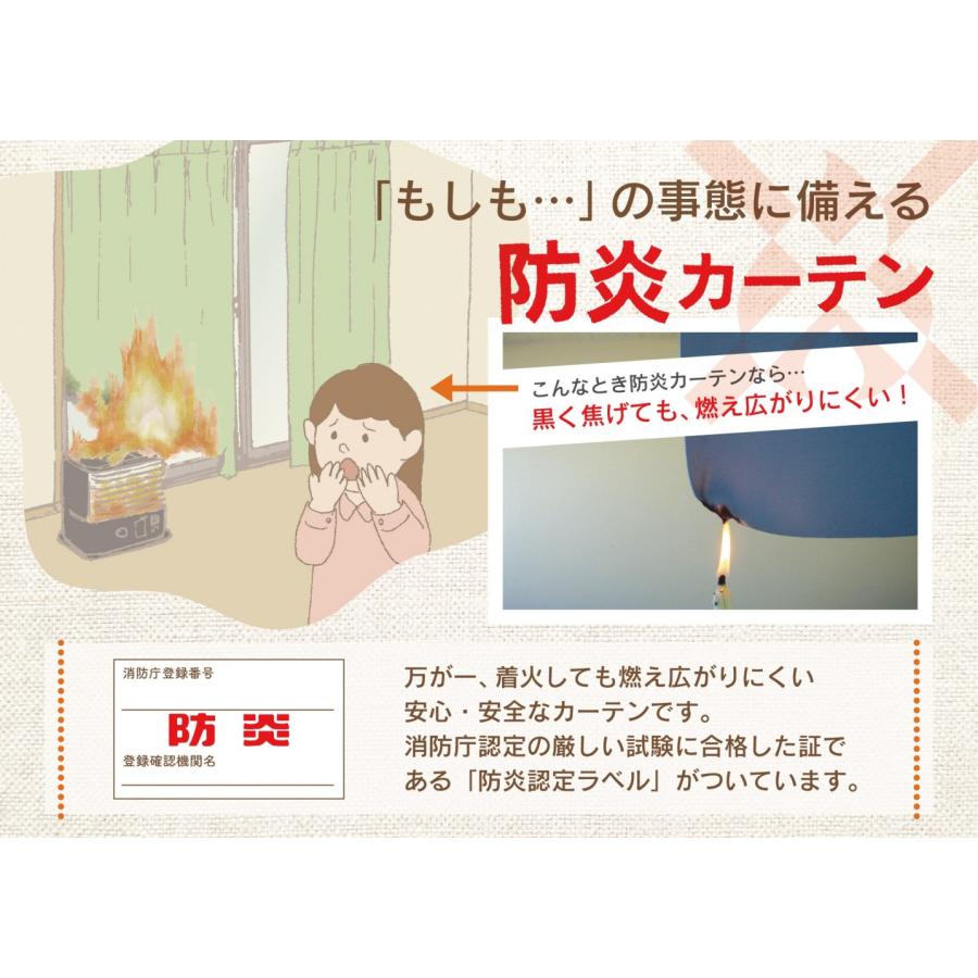 ＼ポイント５倍／即納 幅200cm 2枚 セットカーテン 防炎 遮光 厚地 カーテン レース 省エネ 断熱 遮熱 丈135 178 185 200 215 220 230 240 階段 熱中症 暑さ指数_9
