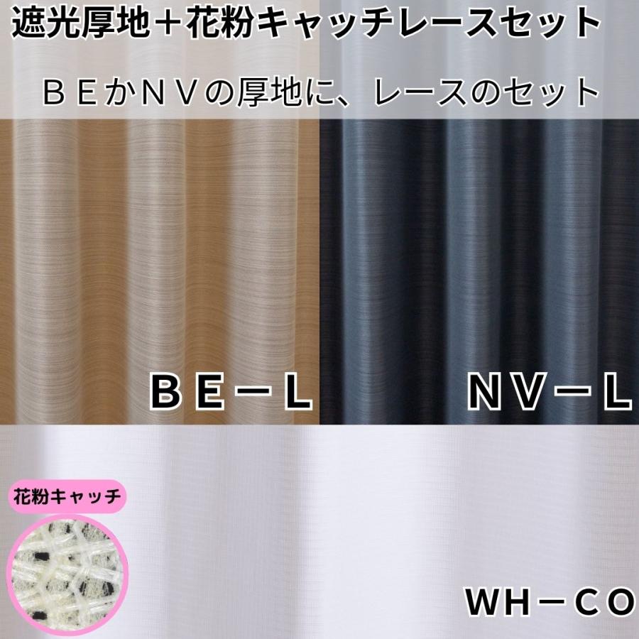 3％オフ／即納 幅150cm 花粉 2枚 セット カーテン 遮光 厚地 レース