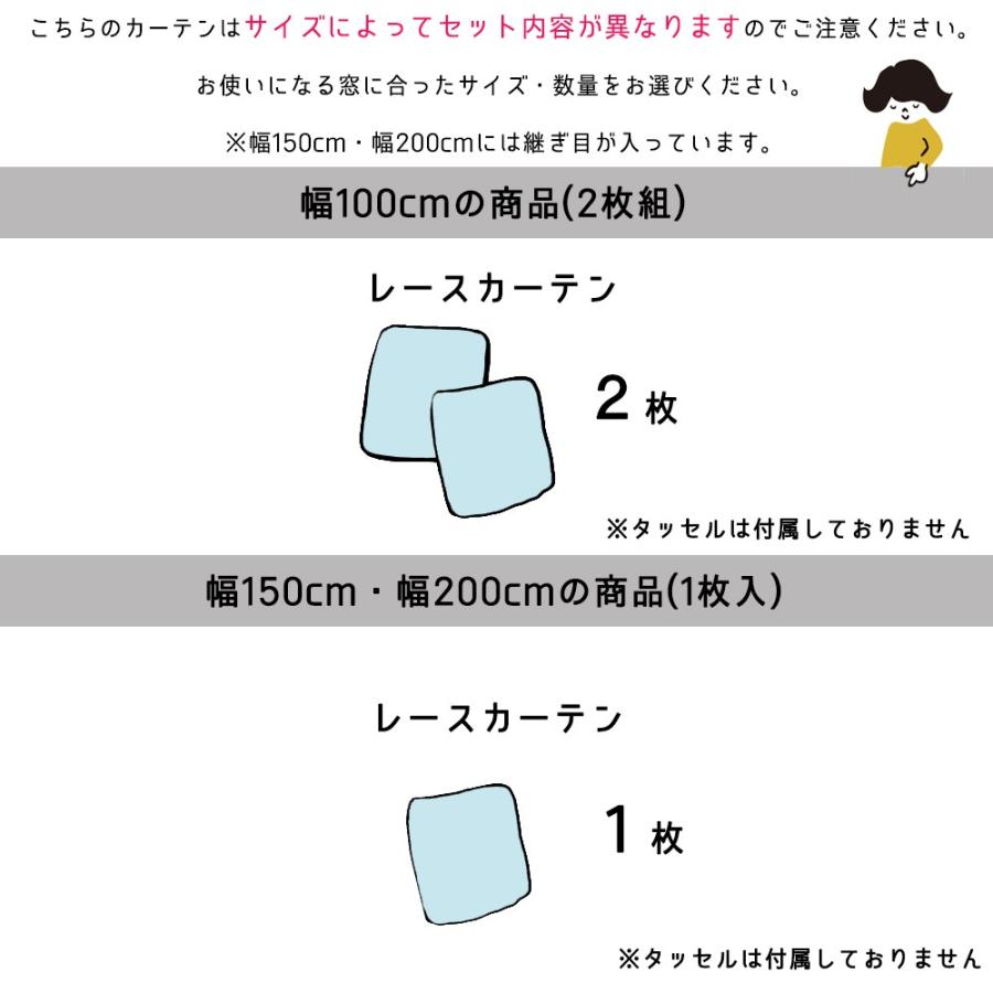 カーテン★188×198★100×200の2枚分 ポイント5倍／即納 幅100 丈133 176 198 レースカーテン 2枚 UVカット
