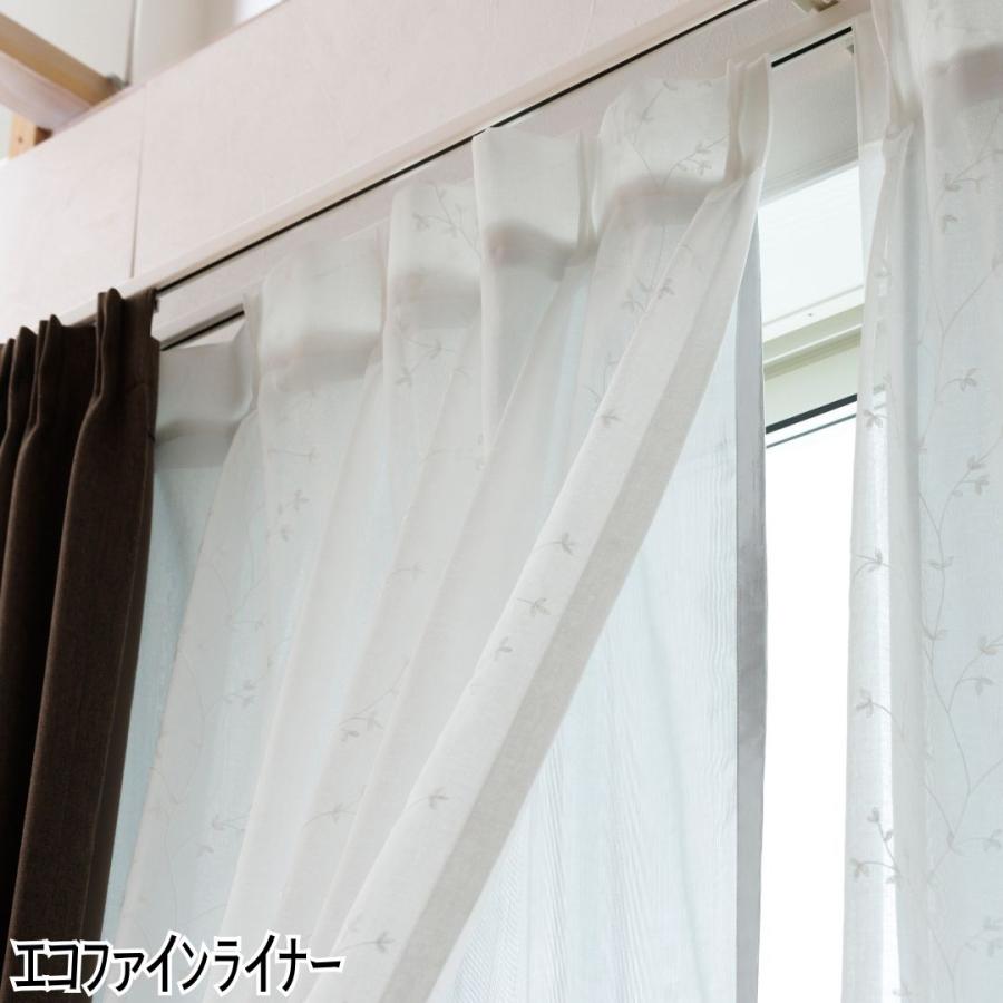 3％オフ カーテン 裏地 後付 遮光 カーテンライナー1級 防音 断熱 幅