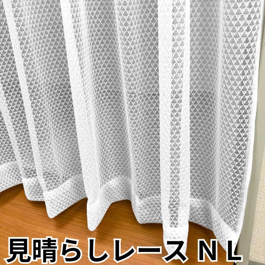 即納 レースカーテン 幅100 150 丈103 133 176 198 2枚 1枚 外が見える