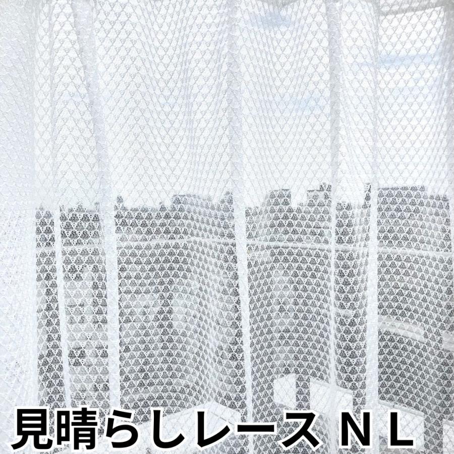 即納 レースカーテン 幅100 150 丈103 133 176 198 2枚 1枚 外が見える