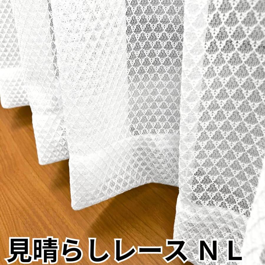 即納 レースカーテン 幅100 150 丈103 133 176 198 2枚 1枚 外が見える