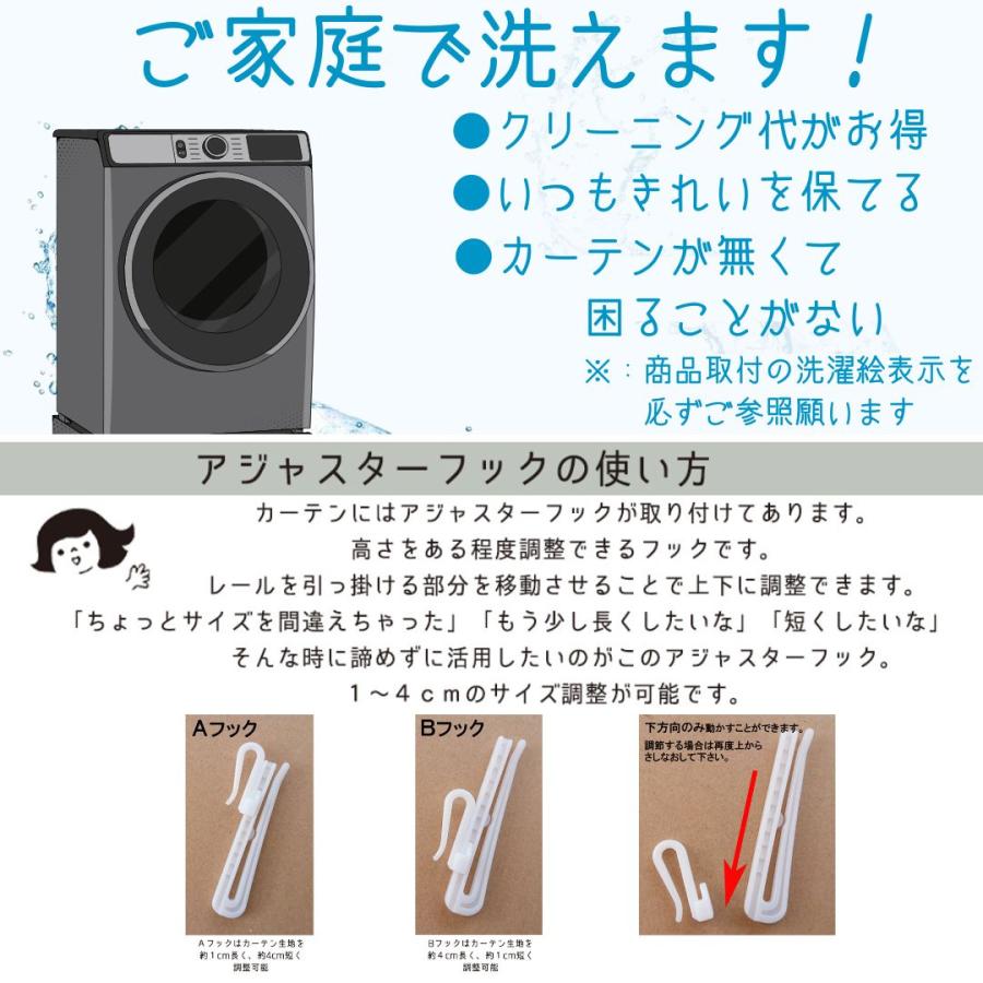 ＼ポイント５倍／完全遮光 カーテン 2枚 1枚 防音 遮音 遮光1級 遮光 防犯 遮熱 断熱 透けない 洗える ＵＶカット ドレープ 厚地 30サイズ 熱中症 暑さ指数_16