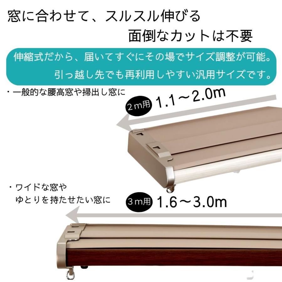 TOSO（トーソー） ＼ポイント5倍／カーテンレール 伸縮 2m 3m TOSO