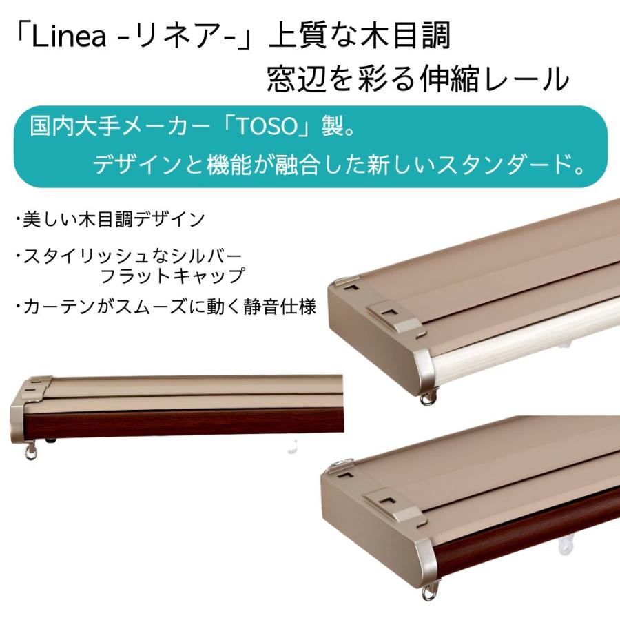TOSO（トーソー） ＼ポイント5倍／カーテンレール 伸縮 2m 3m TOSO