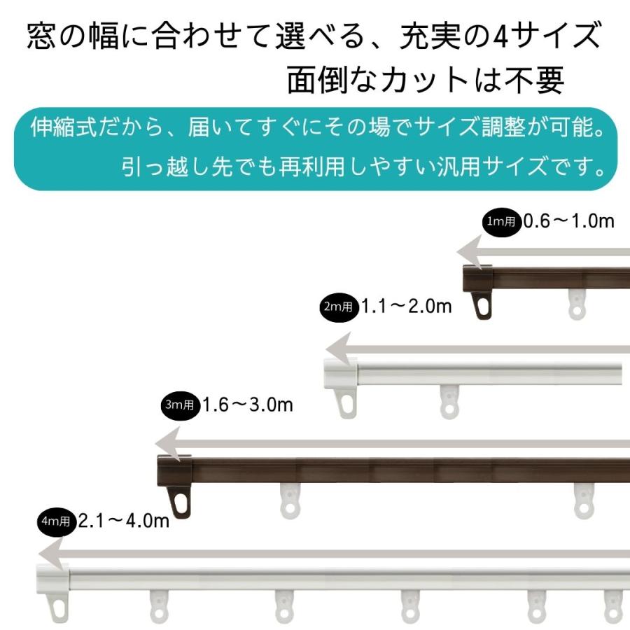 おーーーー@2点2400円均一 TOSO（トーソー） ＼ポイント5倍／カーテンレール 伸縮 1m 2m 3m 4m
