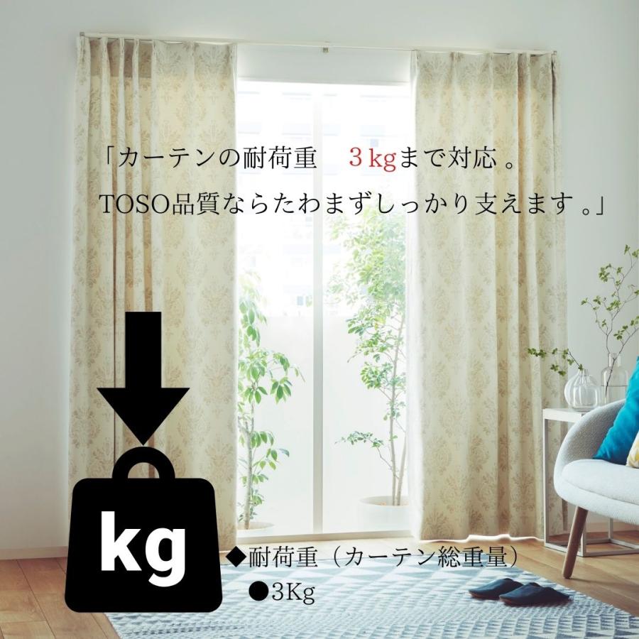 TOSO（トーソー） カーテンレール 伸縮 1m 2m 3m 4m ダブル AJ606 無地